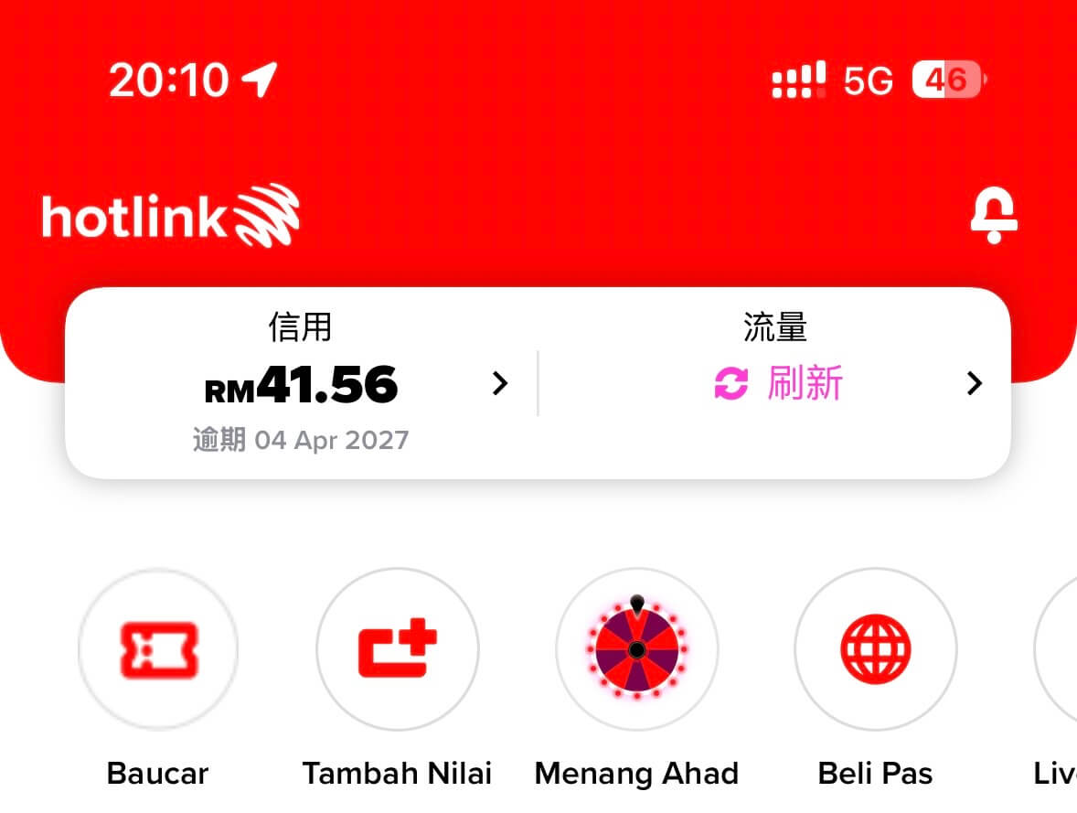 Hotlink 365天保号套餐截图